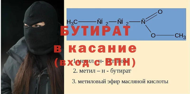 БУТИРАТ оксана  ОМГ ОМГ как войти  Лакинск  что такое  