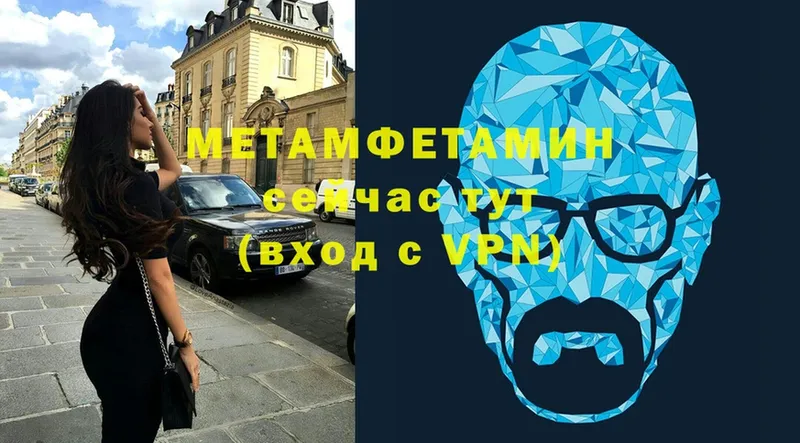 Метамфетамин витя  Лакинск 